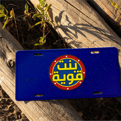 Car Plate - Strong Girl